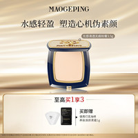 毛戈平 光感清透无痕粉膏3.5g粉底液遮瑕持妆底妆粉底db dk