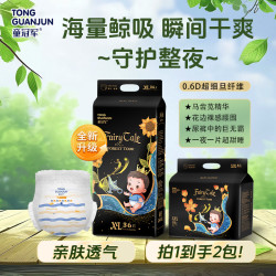 童冠军 童话森林Pro纸尿裤透气柔软婴儿拉拉裤防漏尿不湿夜用