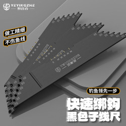 野营者 黑色子线尺多功能木制钓鱼量线板带钩距钓鱼绑钩绕线板渔具