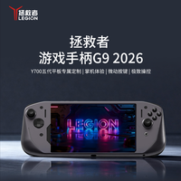 联想 Y700平板游戏手柄G9适配Y700游戏平板