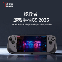 联想 Y700平板游戏手柄G9适配Y700游戏平板