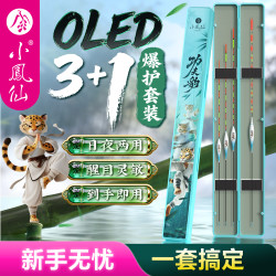 小凤仙 综合鱼漂套装全套咬钩变色日夜两用高灵敏醒目鲫鱼鲤鱼漂