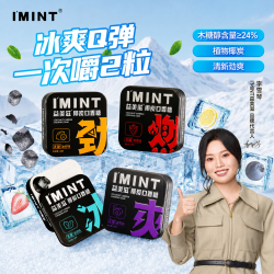 糖立方 椰炭口香糖无糖冰凉通透清新口气车约会常备I'MINT/益美滋