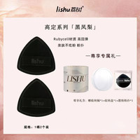 荔树 黑凤梨薯片粉扑气垫超软不吃粉底液化妆师专用双面干湿两用