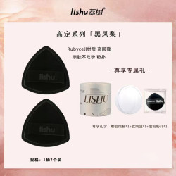荔树 黑凤梨薯片粉扑气垫超软不吃粉底液化妆师专用双面干湿两用