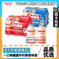 养乐多 正品100ml活菌型乳酸菌饮品原味新鲜日期益生菌
