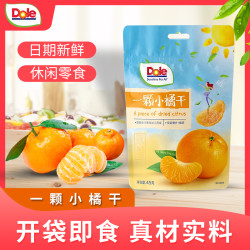 都乐 一颗小橘干45g*1袋蜜饯水果干儿童零食小零食休闲食品