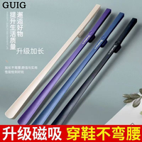 GUIG 磁吸鞋拔子提鞋器加长鞋拔子家用加长款鞋拔穿鞋不弯腰