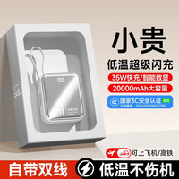 UR 3C认证可上飞机迷你充电宝20000毫安超级快充大容量适用苹果华为