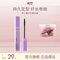 ROMANTICBEAUTY 罗小曼睫毛膏纤长持久卷翘睫毛打底不晕染防汗睫毛打底新手化妆品