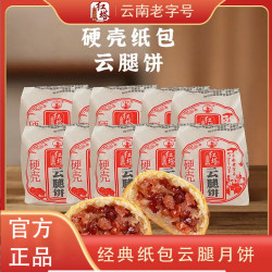 红塔罐头 红塔30g迷你纸包传统晚上必备充饥食品充饥老式糕点零食云南特产