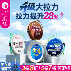 小凤仙 SPHOE竞技钓鱼线套装精绑鱼线成品主线组尼龙强拉力大物线组 5.4M超强拉力 5.0