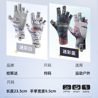HISTAR 防水户外运动钓鱼手套冰丝透气耐磨防滑速干迷彩白半指露指