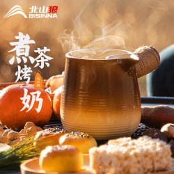 北山狼 围炉煮茶罐煮茶器实用烤奶茶罐陶壶室内壶奶茶壶碳炉全套装