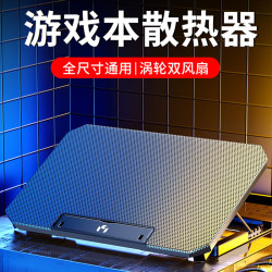 诺西 笔记本散热器静音电脑散热器降温笔记本支架电脑支架电脑散热