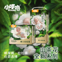 小呼噜 山茶花大吸量学步裤超薄绵柔全码新生儿男女通用尿不湿
