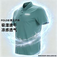 百亿补贴：Rock Cloud 亲肤透气 男士短袖POLO衫