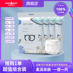 快乐日记 呵护裤夏日超薄透气拉拉裤婴儿薄款纸尿裤