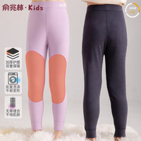 俞兆林 儿童保暖裤男童女童双面绒校服神器宝宝德绒护膝打底秋裤