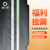 渔之源 鱼竿钓竿钓鱼手竿轻量鲫鱼竿垂钓竿渔具装备