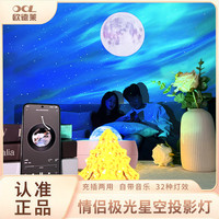 新款北极光投影氛围星空灯创意礼品卧室氛围夜灯ZB