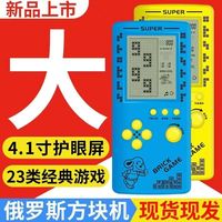 gamepoke 活动价 4.1寸大屏幕俄罗斯方块游戏机 儿童玩具经典高清益智掌机