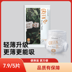 BebeTour 轻氧Pro超薄透气婴儿拉拉裤训练裤尿不湿便携装
