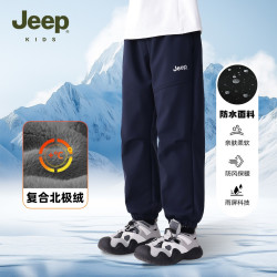 吉普 三防北极绒软壳裤户外男女童装过年衣服裤子D354NB1630