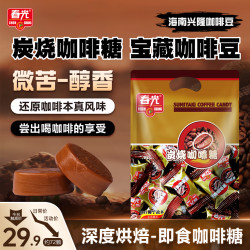 春光 炭烧咖啡含片 嚼咖啡豆即时咖啡添加咖啡粉