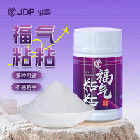 贾东普 旗舰店福气粘粘粘粉钓饵料钓鱼粘饵鲫鱼麻团滑鱼钓鱼用具