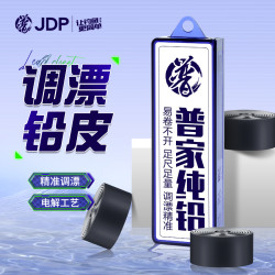 贾东普 铅皮卷钓鱼加厚散装铅环保竞技快速铅垂钓用品钓鱼用具