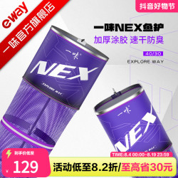一味 NEX鱼护 新品方形加厚速干防臭防挂黑坑竞技鱼网兜
