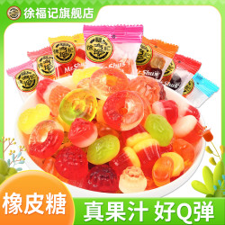 徐福记 果汁橡皮软糖Q弹好吃嚼劲十足美味新鲜混合口味糖果酸甜ZB