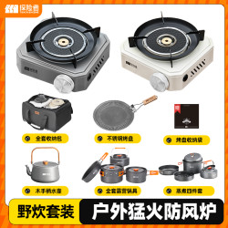 探险者 户外便携式分体式露营炊具新款炉具