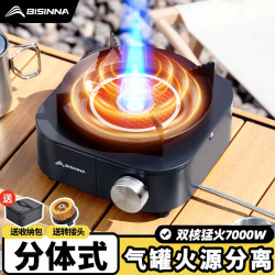 北山狼 分体式卡式炉具户外便携式新款煮茶露营猛火炉红外线卡磁炉