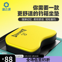 渔之源 钓箱坐垫夏季黑色防屁股痛加厚弹力钓鱼箱户外配件钓鱼垫子