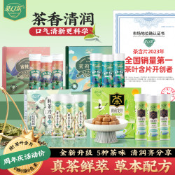 茶口乐 清口润喉无糖清润草本萃取茶含片