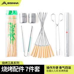 北山狼 烧烤架烧烤炉工具全套刷子烤针一次性签子夹子锡纸配件套餐
