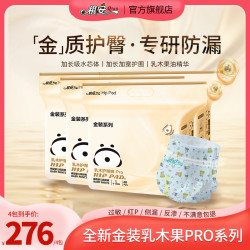 祺安 到手4包 乳木果金装系列轻薄透气拉拉裤超薄防漏
