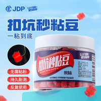贾东普 扣坑秒粘豆皮筋颗粒黑坑饵料打窝料钓鱼饵沾饵钓鱼用具