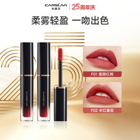 卡姿兰 轻吻唇釉1g推荐显白口红滋润不易掉色不易沾杯礼物氛围感H