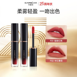 卡姿兰 轻吻唇釉1g推荐显白口红滋润不易掉色不易沾杯礼物氛围感H