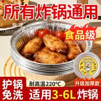 黎漾 加厚耐高温空气炸锅吸油纸