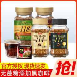 UCC 进口117114113黑咖啡冻干速溶美式咖啡+G7咖啡