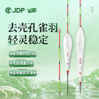 贾东普 珍羽系列孔雀羽高灵敏醒目浮漂黑坑正钓偷驴浮漂钓鱼用具