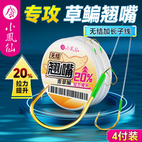 小凤仙 翘嘴无结加长子线双钩成品绑好金海夕鱼钩大物青草鱼鳊鱼钩