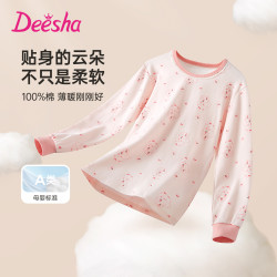 笛莎 女童纯棉保暖上衣中大童秋衣打底衫单件上衣7A抑菌紧密纺