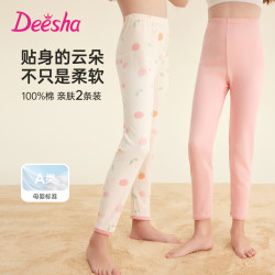 笛莎 儿童纯棉秋裤两条装春秋女童中大童线裤睡裤保暖裤春秋打底
