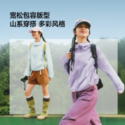 蕉下 通风防晒衣女轻薄山系风格 户外新款透气皮肤衣