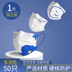 鑫佳瑞高颜值一次性独立包装薄款透气三层防护成人口罩